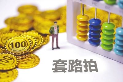 千萬(wàn)警惕！那些以文物拍賣(mài)為名的騙局，正在悄悄卷走父母的養(yǎng)老錢(qián)